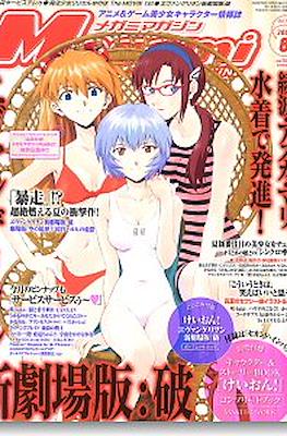 Megami Magazine メガミマガジン #111