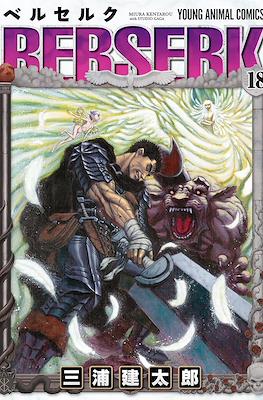 Berserk ベルセルク #18