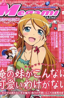 Megami Magazine メガミマガジン #127