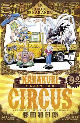 Karakuri Circus からくりサーカス Le Cirque de Karakuri #4