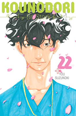 Kounodori: Dr. Stork #22