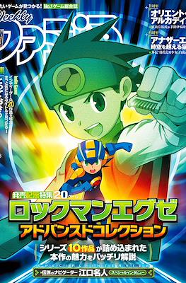 Weekly Famitsu 2023 / Weekly 週刊ファミ通 2023 #16