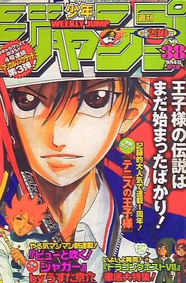Weekly Shōnen Jump 2000 #38
