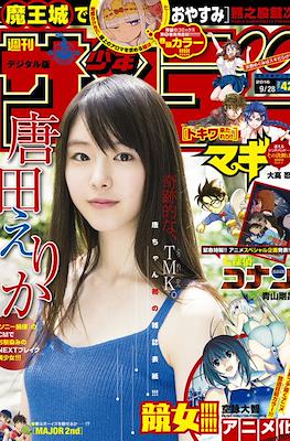 Weekly Shonen Sunday 2016 #42