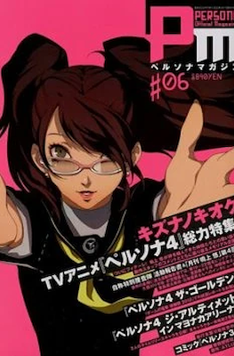Persona Magazine ペルソナマガジン #6