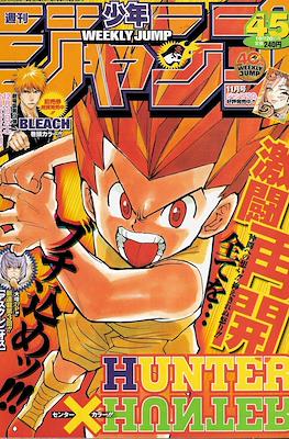 Weekly Shōnen Jump 2008 #45