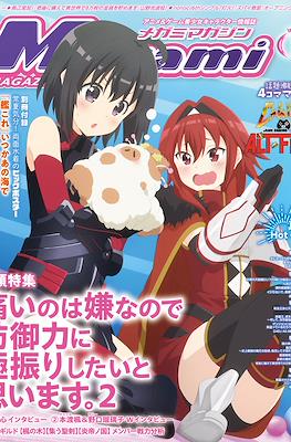 Megami Magazine メガミマガジン (Revista) #274