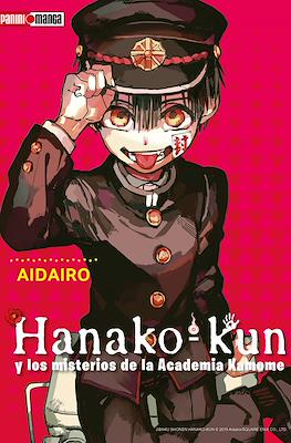 Hanako-kun y los misterios de la Academia Kamome #1