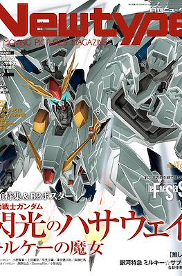 ニュータイプ Newtype 2026 #3