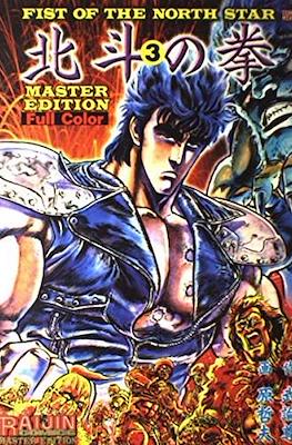 Fist of the North Star 北斗の拳 Full color Raijin Comics Master Edition #3