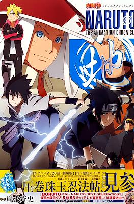 Naruto The Animation Chronicle (Rústica) #2