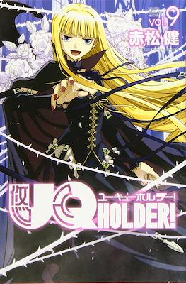 UQ Holder! ユーキューホルダー! #9