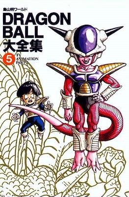Dragon Ball - Daizenshuu (Cartoné) #5