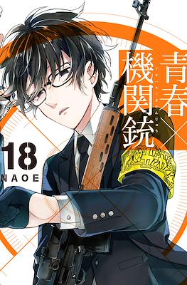 青春×機関銃 (Aoharu x Kikanjuu) #18