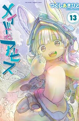 メイドインアビス Made in Abyss #13