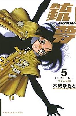 銃夢 Gunnm (2018) #5