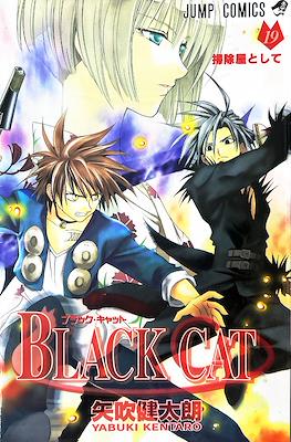 Black Cat ブラックキャット #19