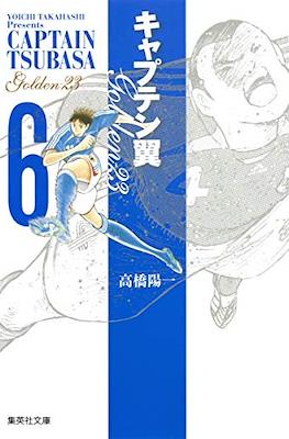 Captain Tsubasa キャプテン翼 Golden-23 #6
