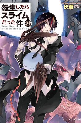 关于我转生后成为史莱姆的那件事简介 Regarding Reincarnated to Slime (Tensei Shitara Slime Datta Ken) #21