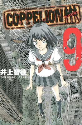 Coppelion #9