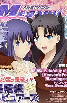 Megami Magazine メガミマガジン #240