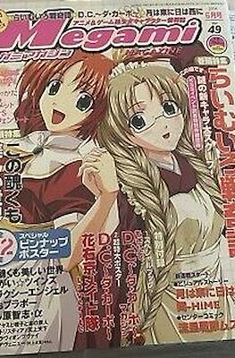 Megami Magazine メガミマガジン (Revista) #49