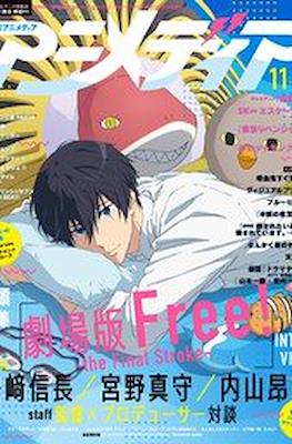 アニメディア 2021 (Animedia 2021) #11