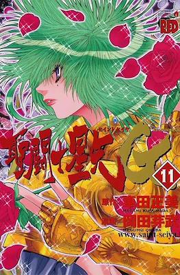 聖闘士星矢 Episode.G Limited Edition (Saint Seiya Episode G) #11