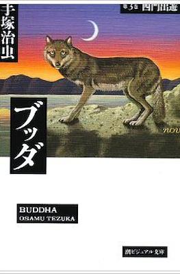 ブッダ (Buddha) #3
