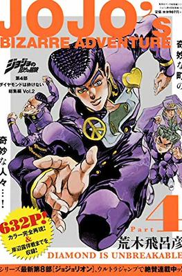JoJo's Bizarre Adventure: Omnibus ジョジョの奇妙な冒険 集英社マンガ総集編 #10
