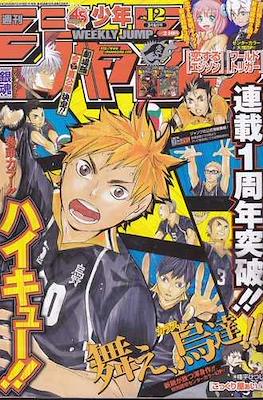 Weekly Shōnen Jump 2013 (Revista) #12