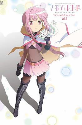 マギアレコード 魔法少女まどか☆マギカ外伝 TVアニメ公式ガイドブック Puella Magi Madoka Magica Side Story