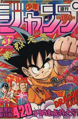 Weekly Shōnen Jump 1986 週刊少年ジャンプ #37