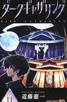 Dark Gathering (Rústica) #11