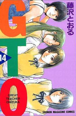 GTO. Great Teacher Onizuka グレート・ティーチャー・オニヅカ (Rústica con sobrecubierta) #14