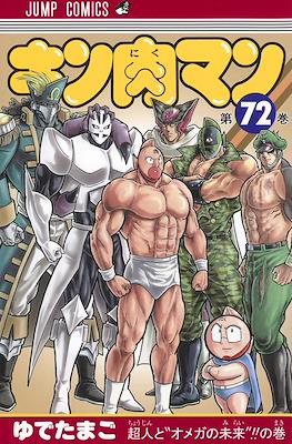 キン肉マン Kinnikuman #72