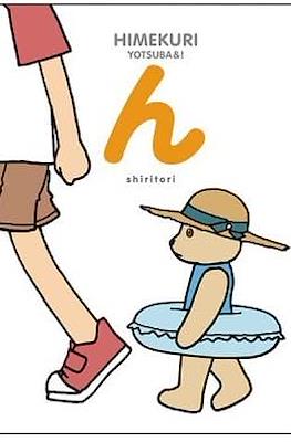 Himekuri Yotsuba! #3
