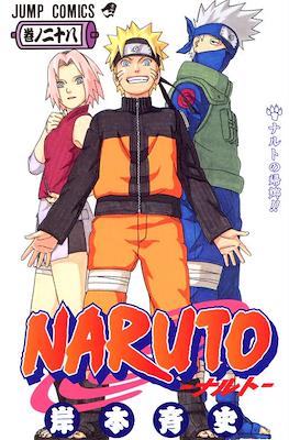Naruto ナルト (Rústica con sobrecubierta) #28