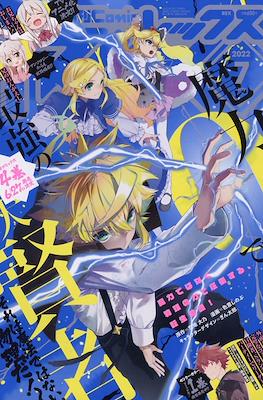 Monthly Comic Rex 月刊 2022 #7