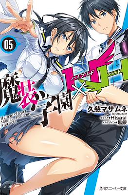 魔装学園H×H (Masou Gakuen HxH) #5