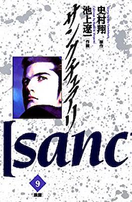 サンクチュアリ (Sanctuary) #9