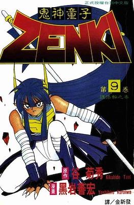 鬼神童子 Zenki (Kishin Douji Zenki) #9