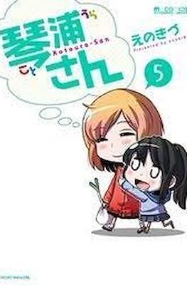琴浦さん (Kotoura-san) #5