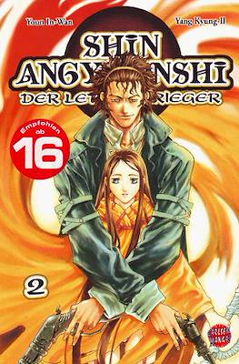 Shin Angyo Onshi - Der letzte Krieger #2