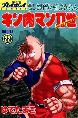 Kinnikuman II Second Generations #22