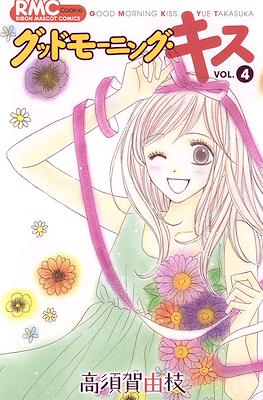 グッドモーニングキス Good Morning Kiss #4