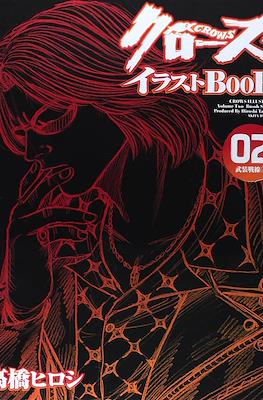 クローズイラストBook Crows #2
