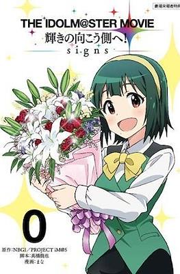 The Idolm@ster Movie 輝きの向こう側へ! -signs-