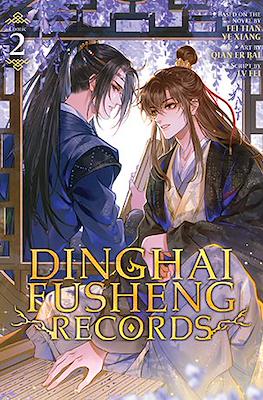 Dinghai Fusheng Records #2