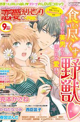 Cherry Pink 恋愛チェリーピンク (Ren'ai= #32